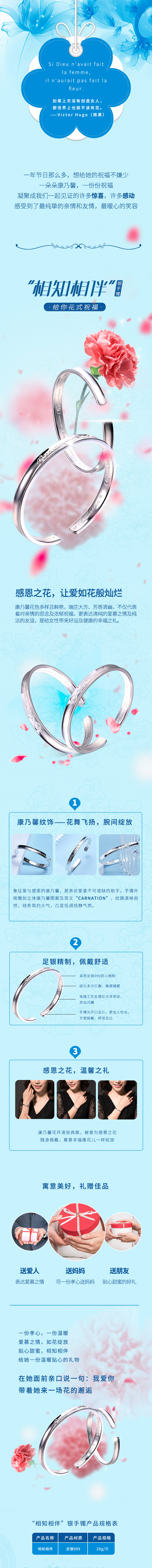 相知相伴通用版长图_01.jpg